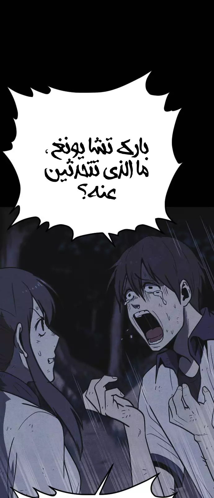 Read Shotgun Boy AR Manga Online