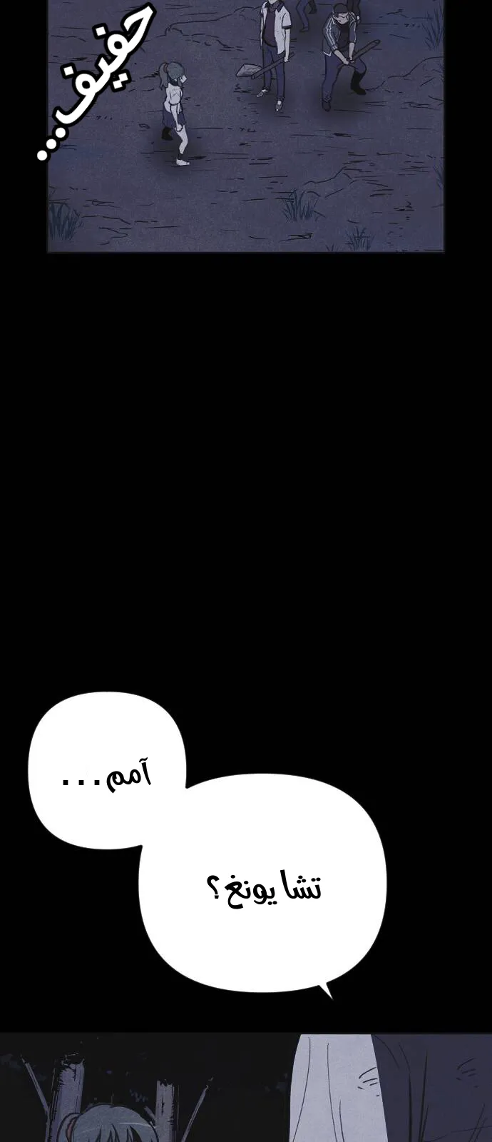 Read Shotgun Boy AR Manga Online