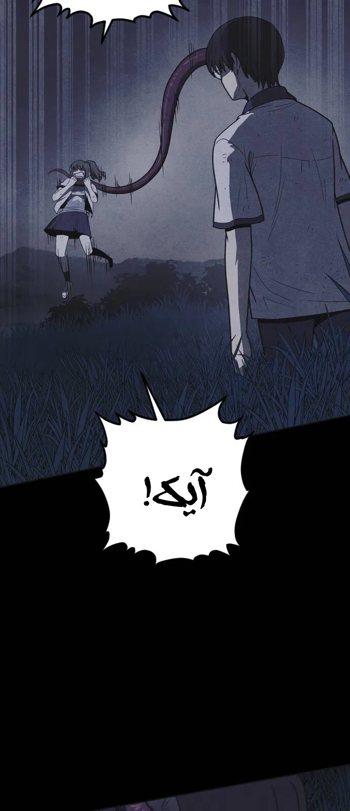 Read Shotgun Boy AR Manga Online