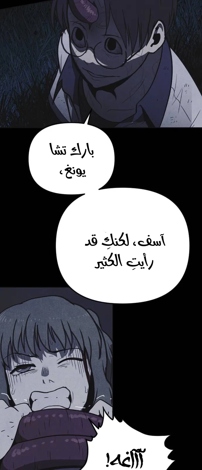 Read Shotgun Boy AR Manga Online
