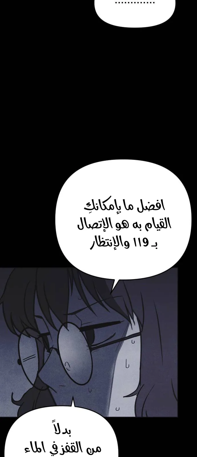 Read Shotgun Boy AR Manga Online
