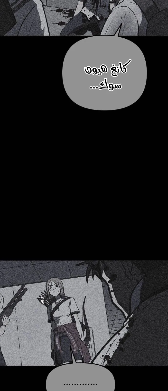 Read Shotgun Boy AR Manga Online