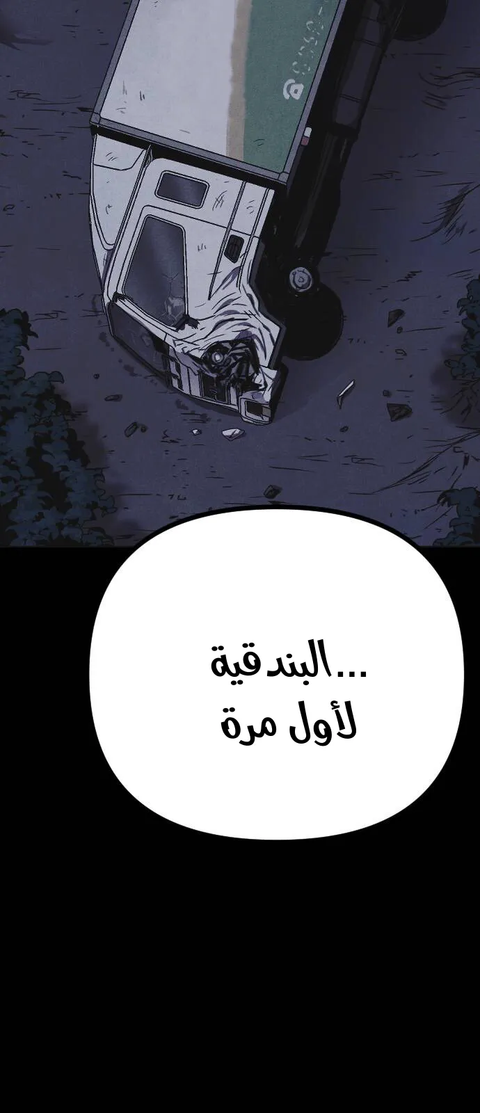 Read Shotgun Boy AR Manga Online