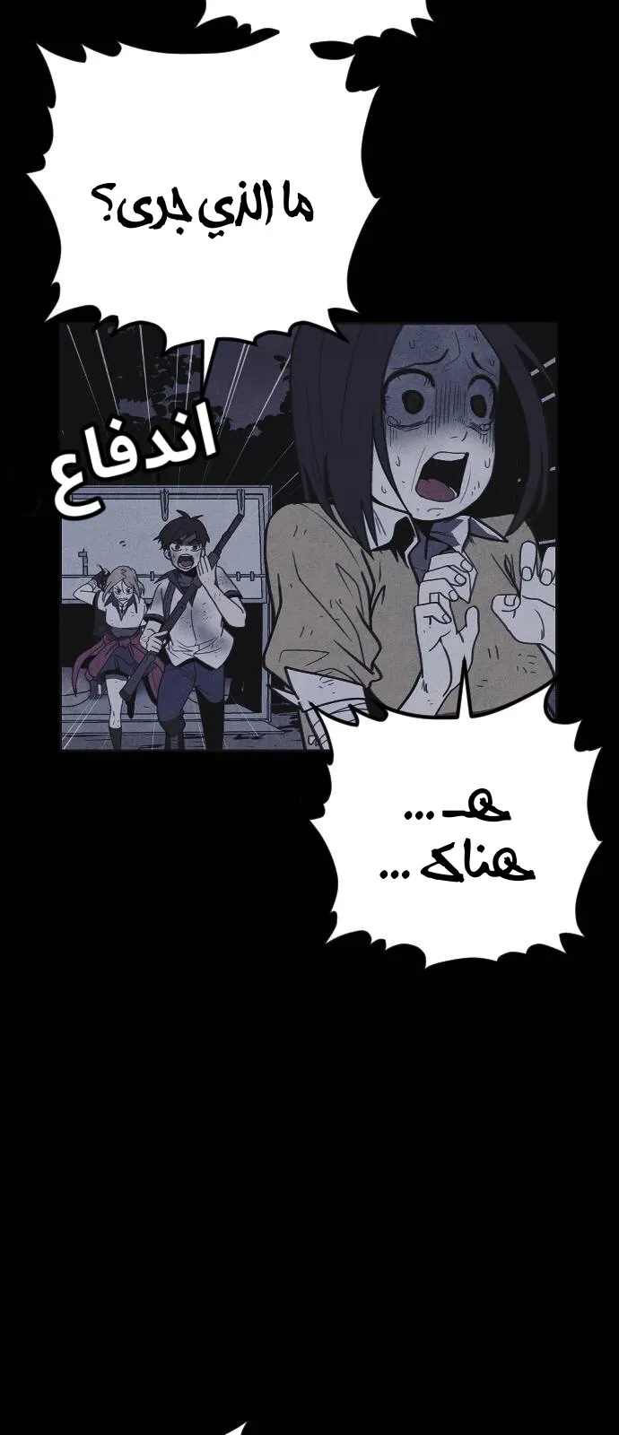 Read Shotgun Boy AR Manga Online