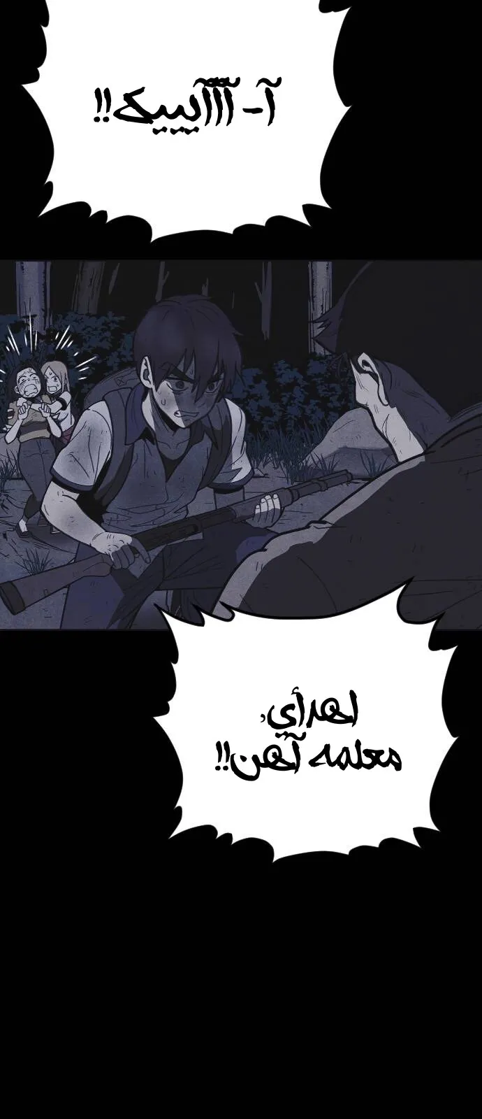 Read Shotgun Boy AR Manga Online