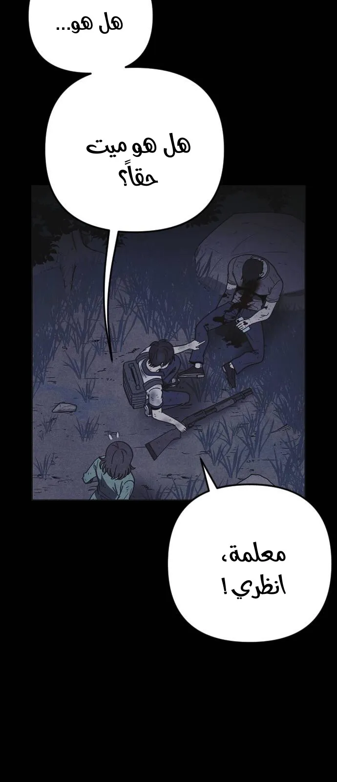 Read Shotgun Boy AR Manga Online