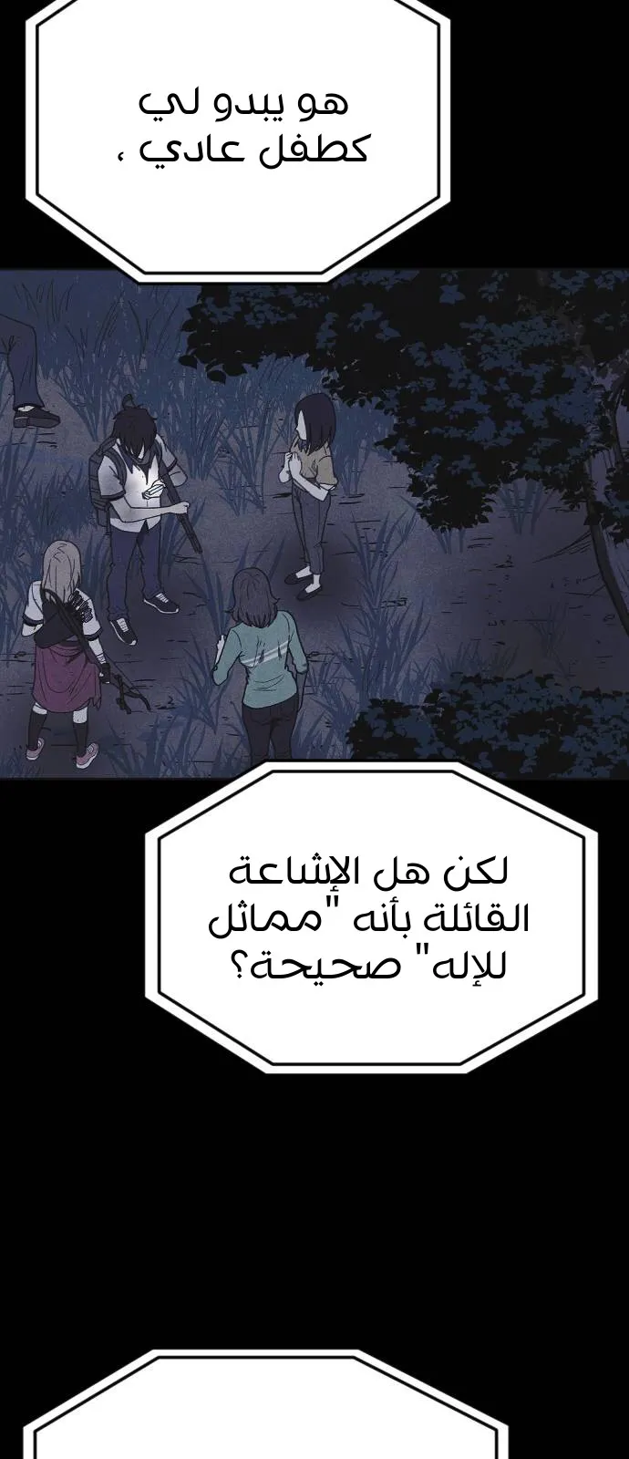 Read Shotgun Boy AR Manga Online