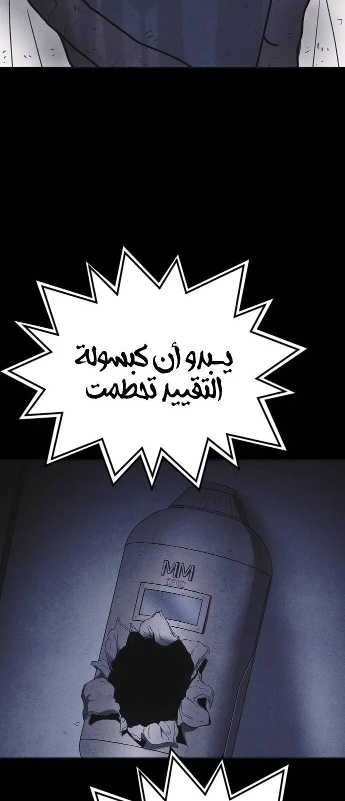 Read Shotgun Boy AR Manga Online