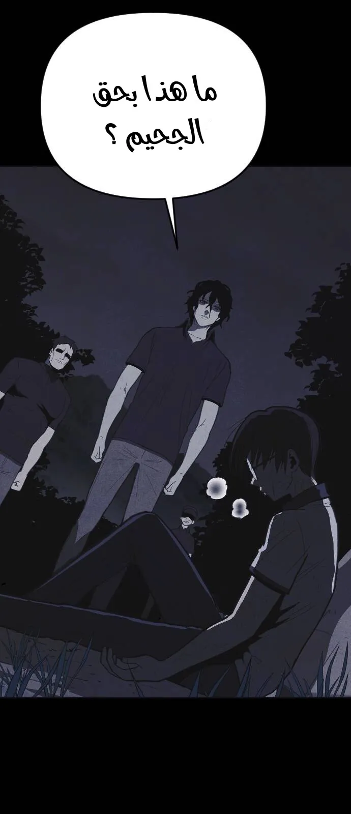 Read Shotgun Boy AR Manga Online