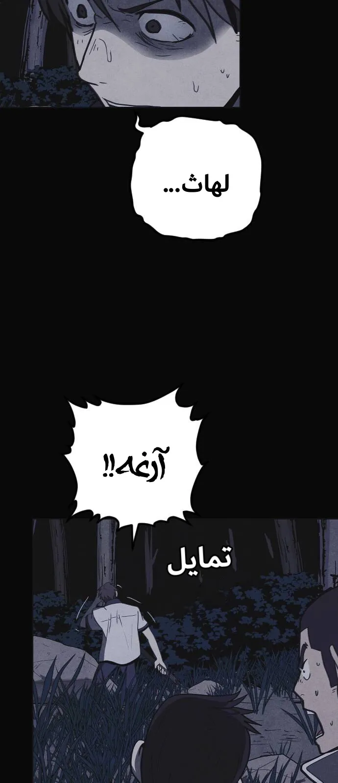 Read Shotgun Boy AR Manga Online