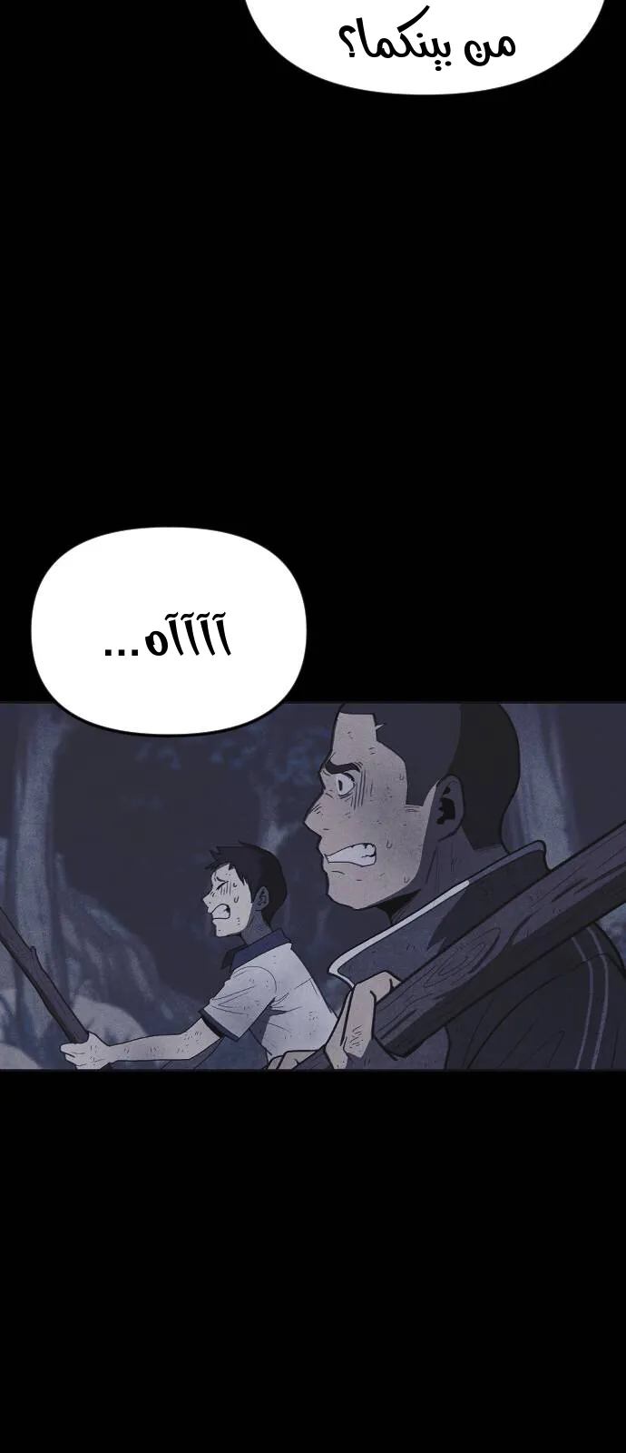 Read Shotgun Boy AR Manga Online
