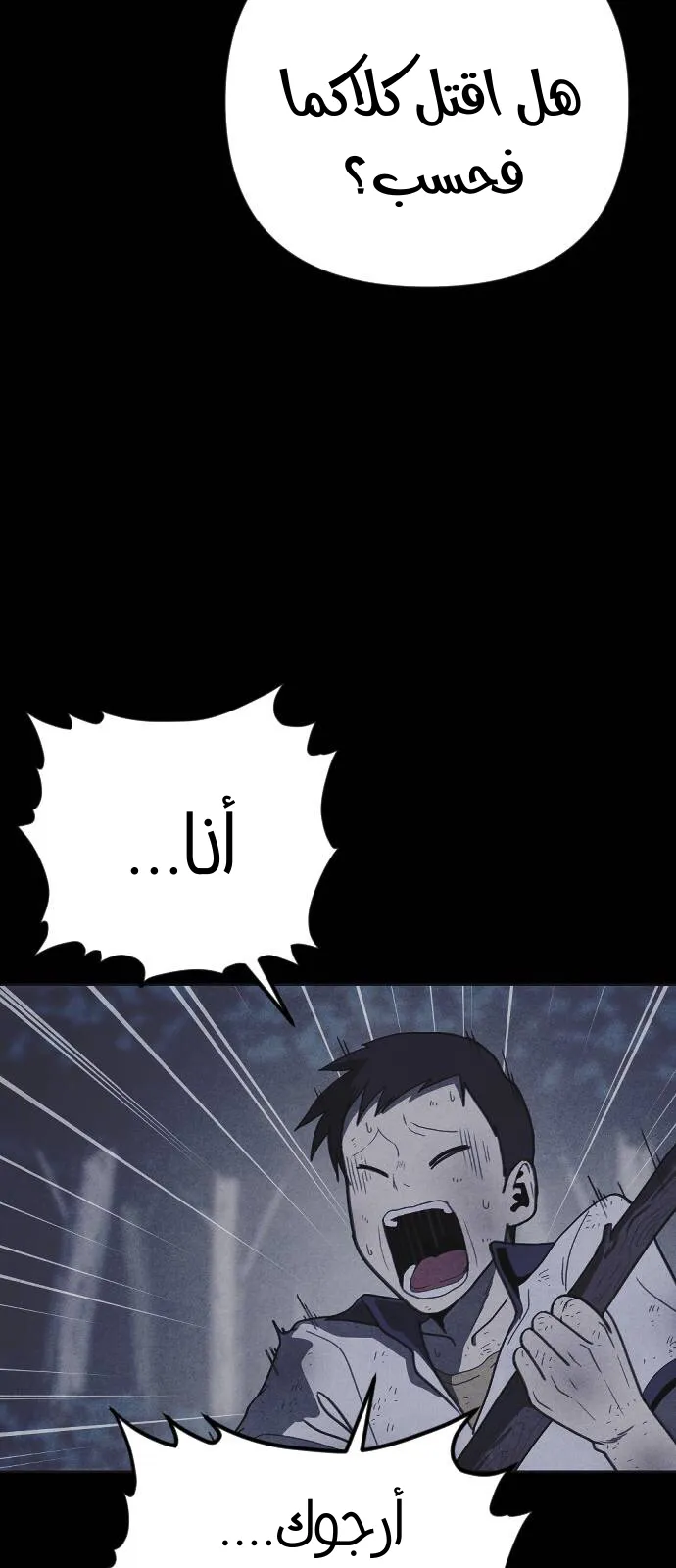 Read Shotgun Boy AR Manga Online