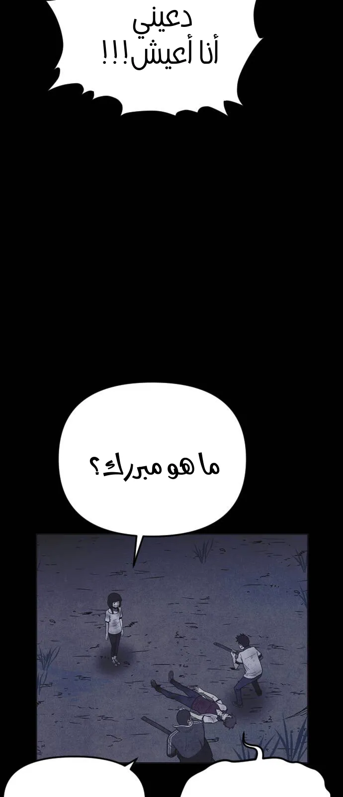 Read Shotgun Boy AR Manga Online