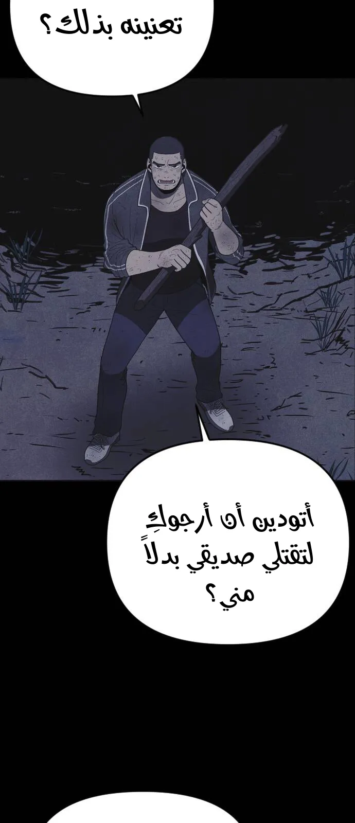 Read Shotgun Boy AR Manga Online