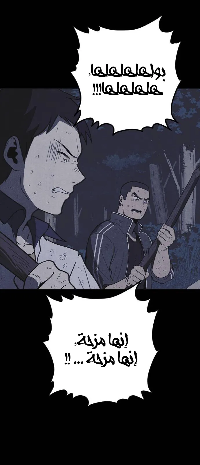 Read Shotgun Boy AR Manga Online