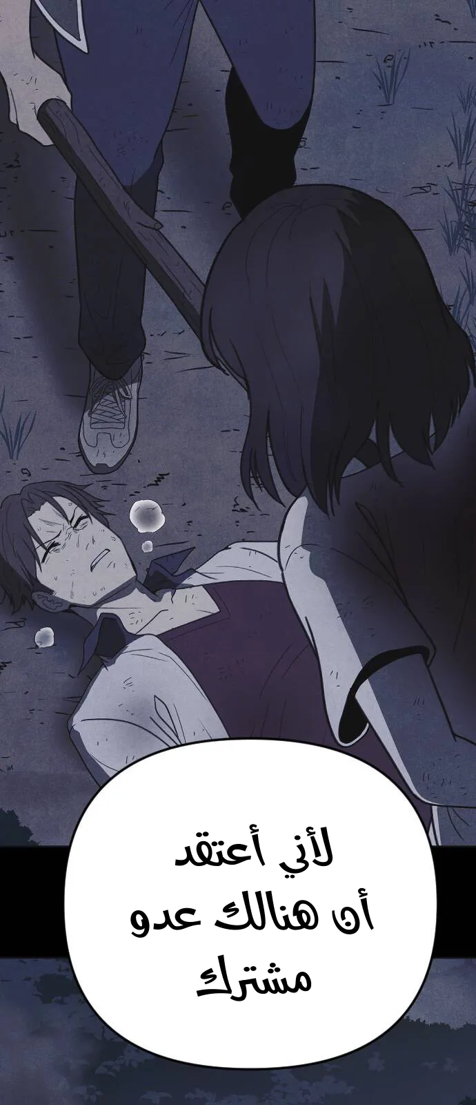 Read Shotgun Boy AR Manga Online