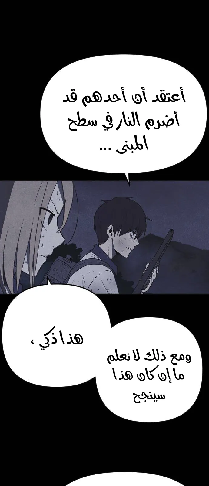Read Shotgun Boy AR Manga Online