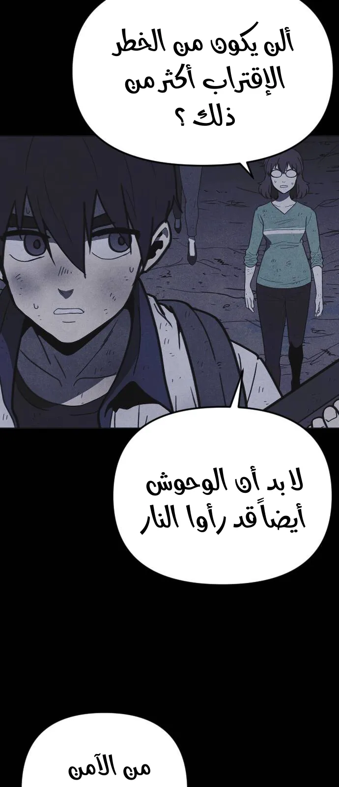 Read Shotgun Boy AR Manga Online