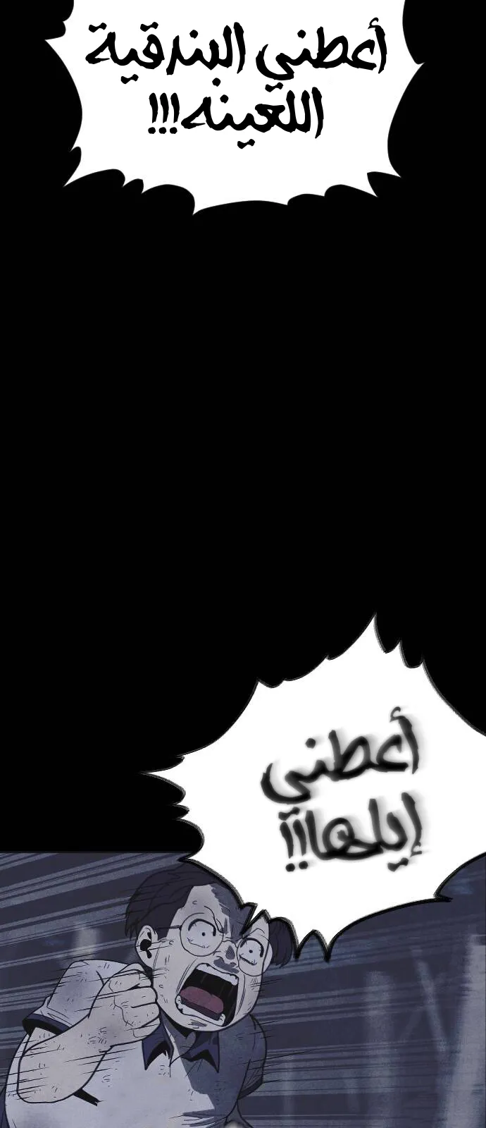 Read Shotgun Boy AR Manga Online