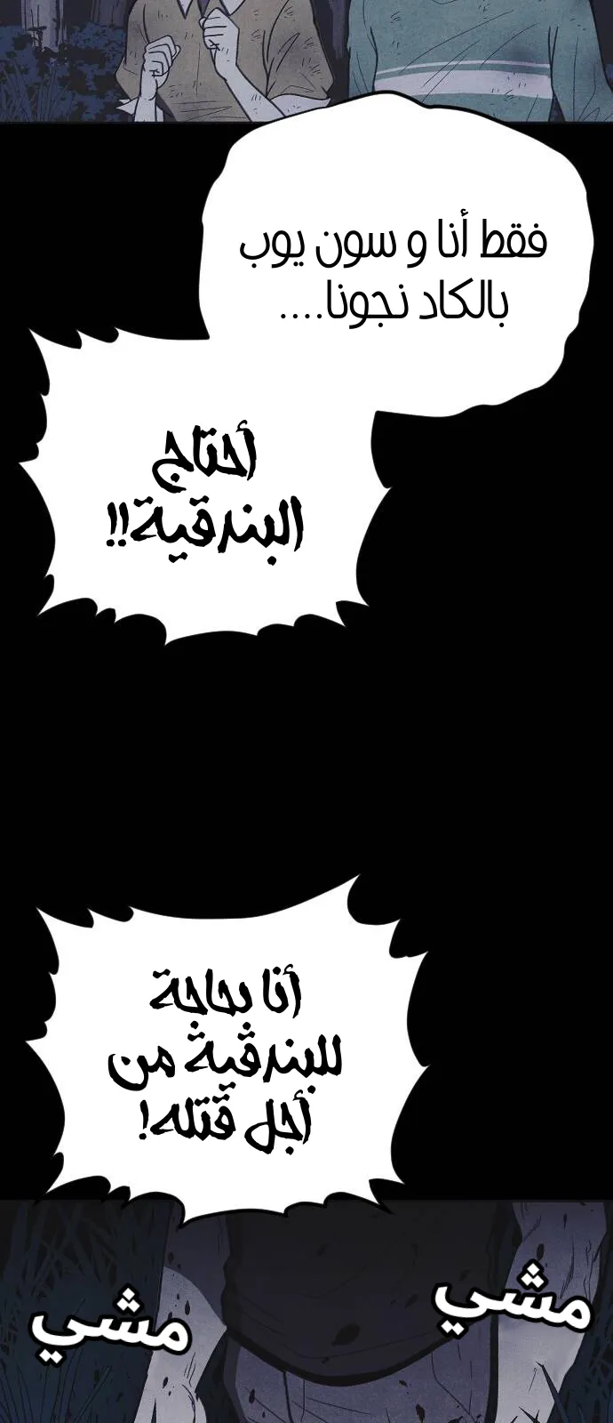 Read Shotgun Boy AR Manga Online