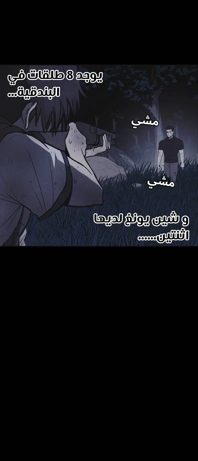Read Shotgun Boy AR Manga Online