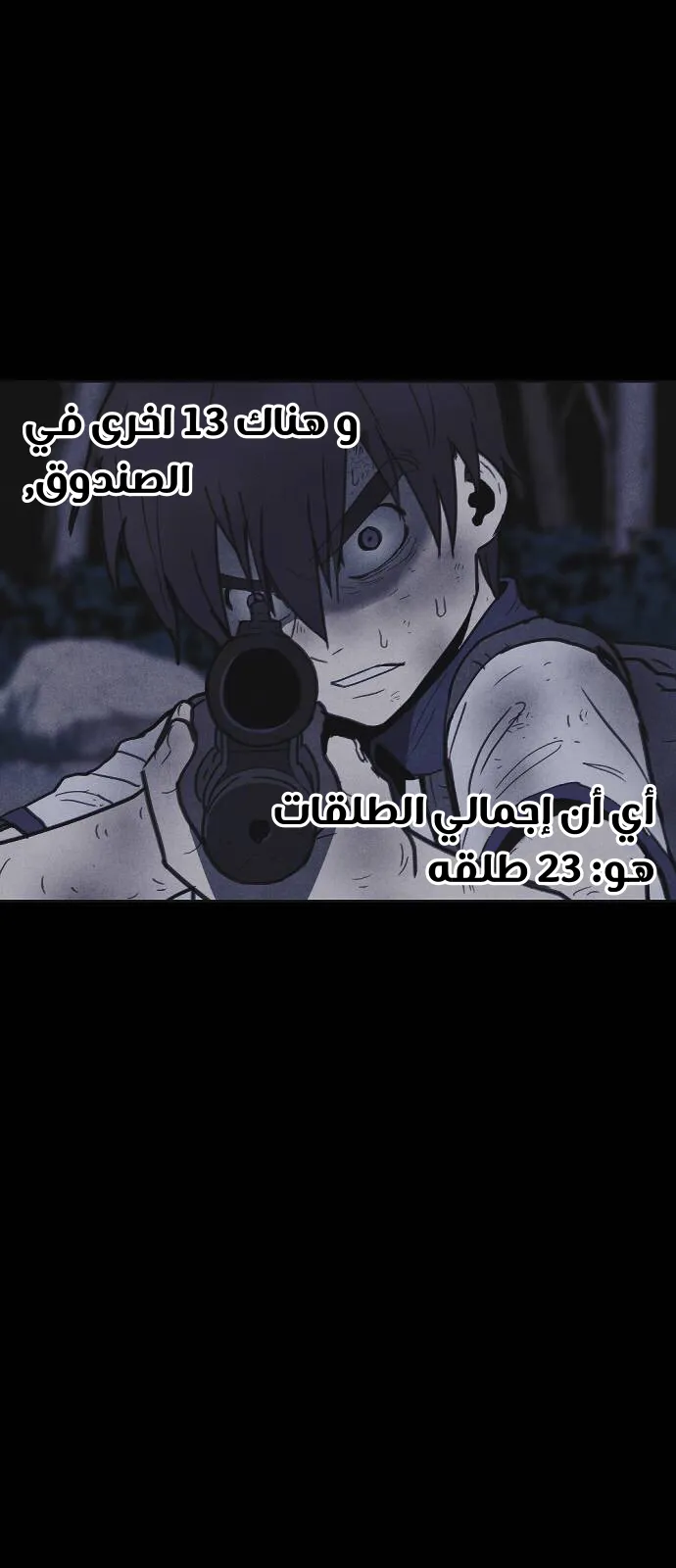 Read Shotgun Boy AR Manga Online