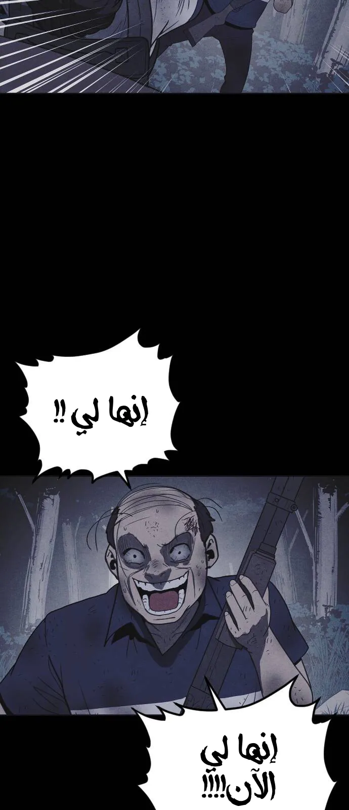Read Shotgun Boy AR Manga Online
