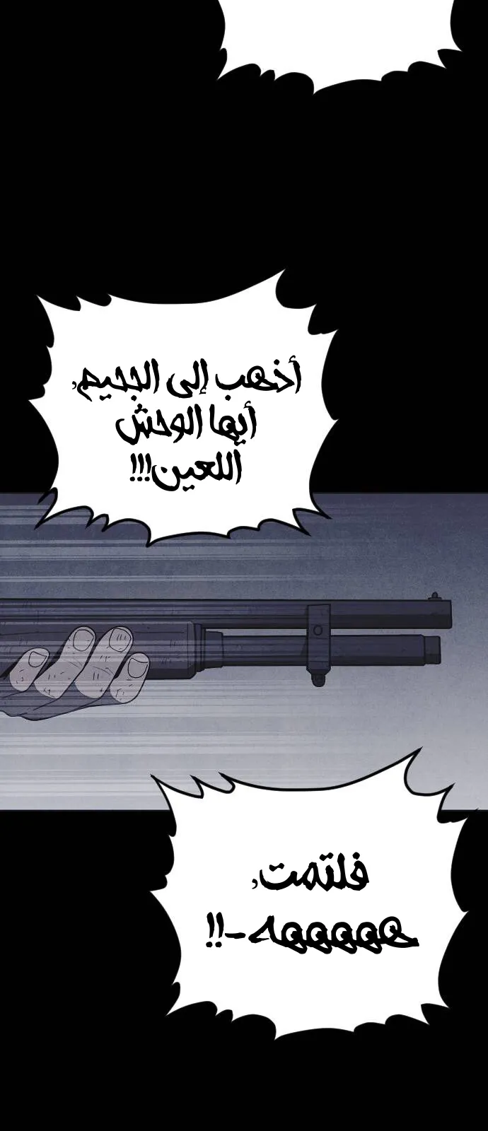 Read Shotgun Boy AR Manga Online