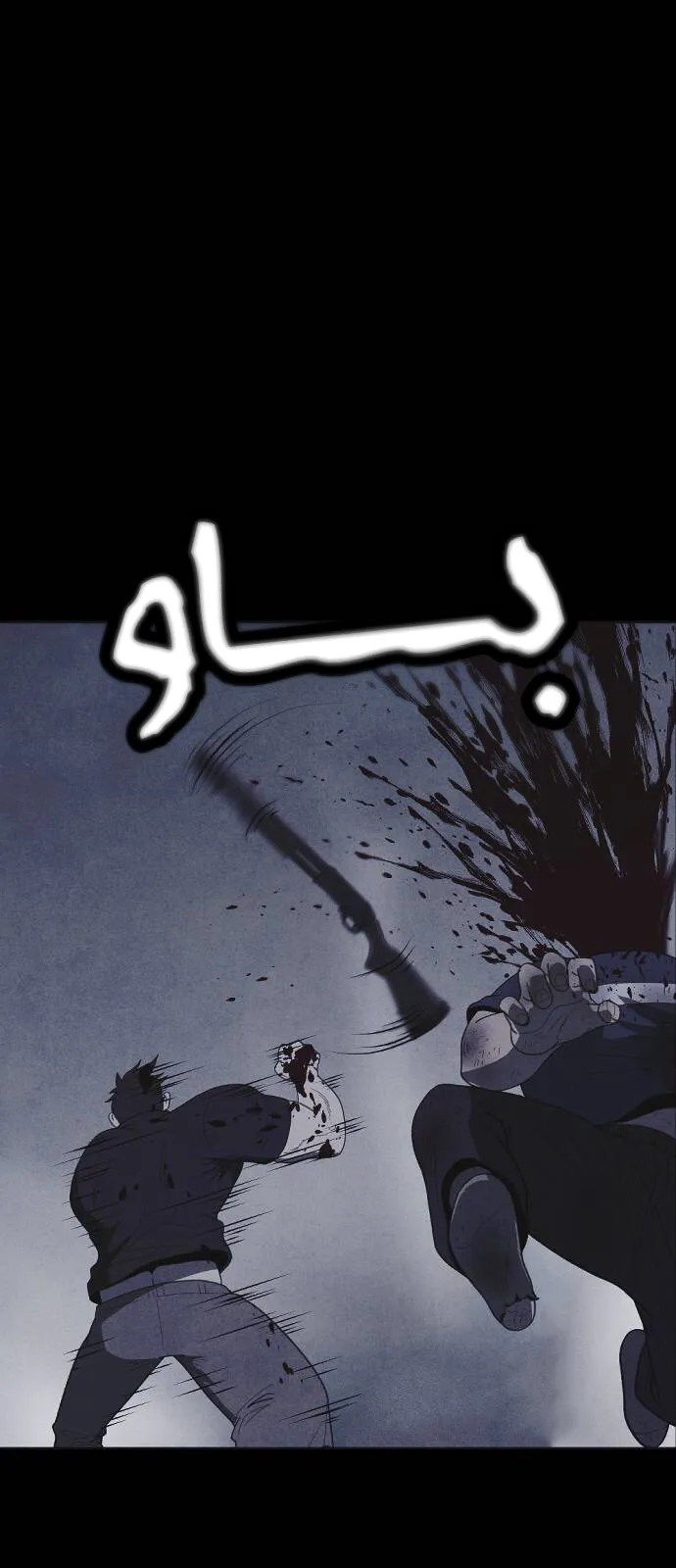 Read Shotgun Boy AR Manga Online