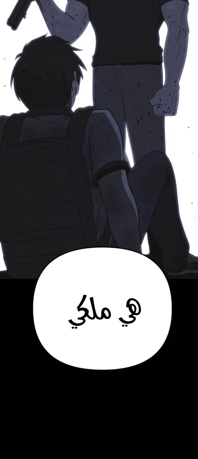 Read Shotgun Boy AR Manga Online