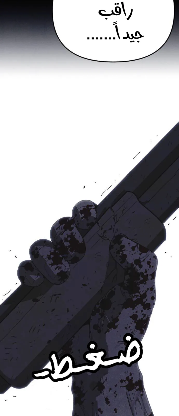 Read Shotgun Boy AR Manga Online