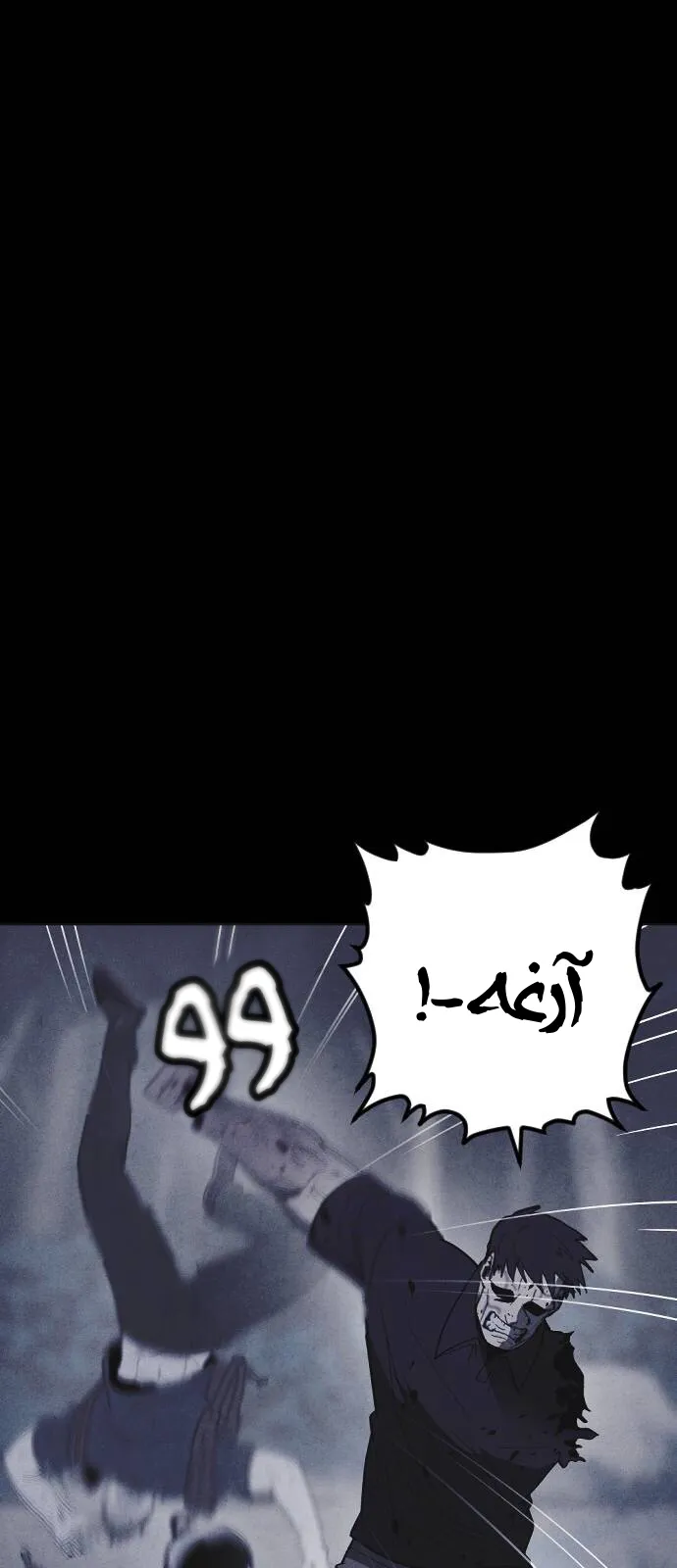 Read Shotgun Boy AR Manga Online