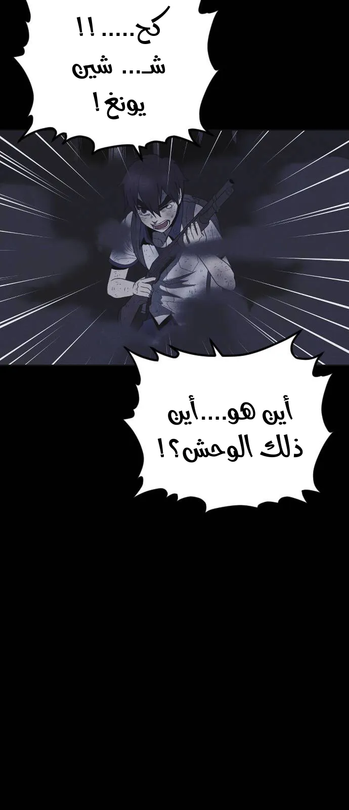 Read Shotgun Boy AR Manga Online