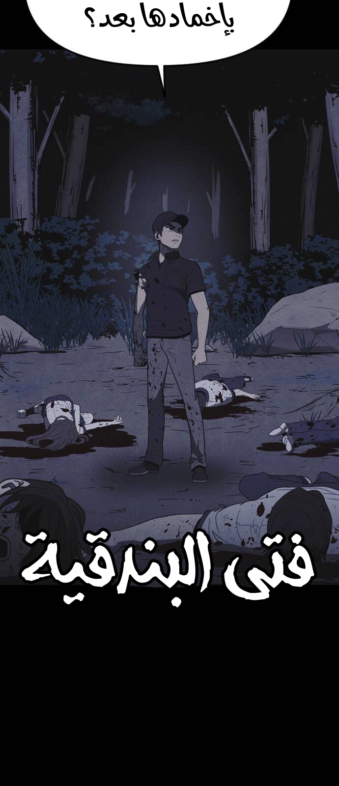 Read Shotgun Boy AR Manga Online