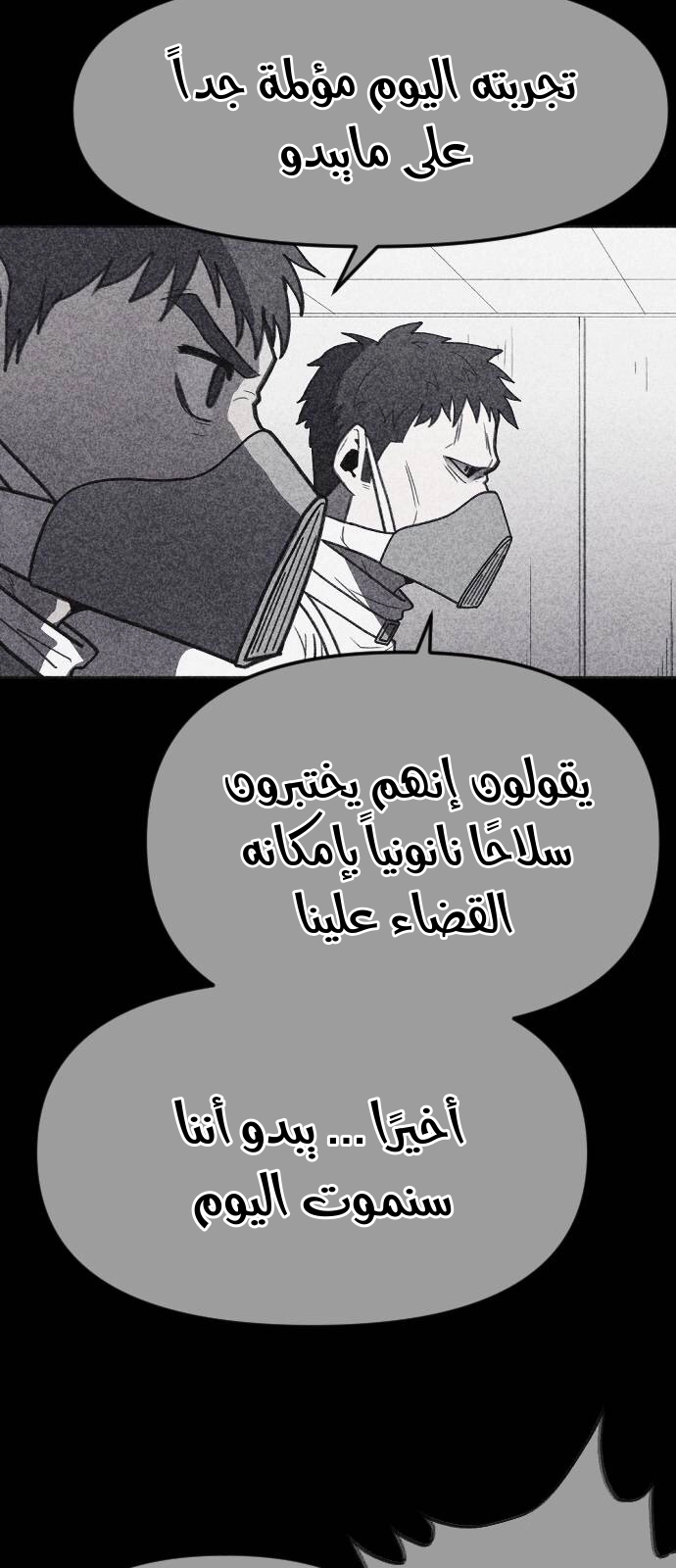 Read Shotgun Boy AR Manga Online