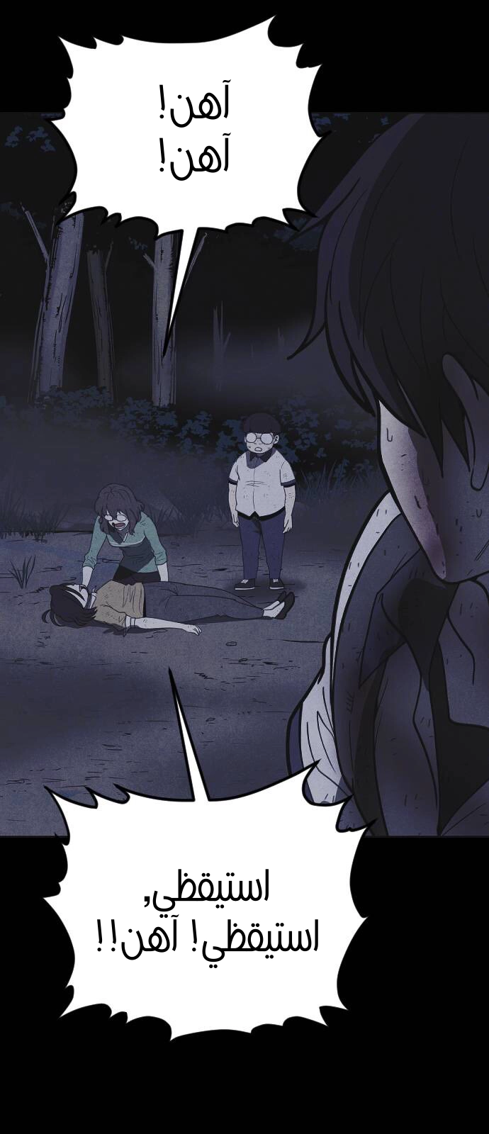 Read Shotgun Boy AR Manga Online