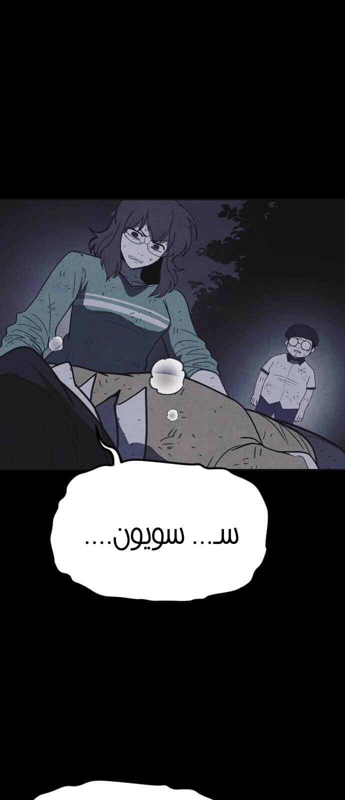 Read Shotgun Boy AR Manga Online