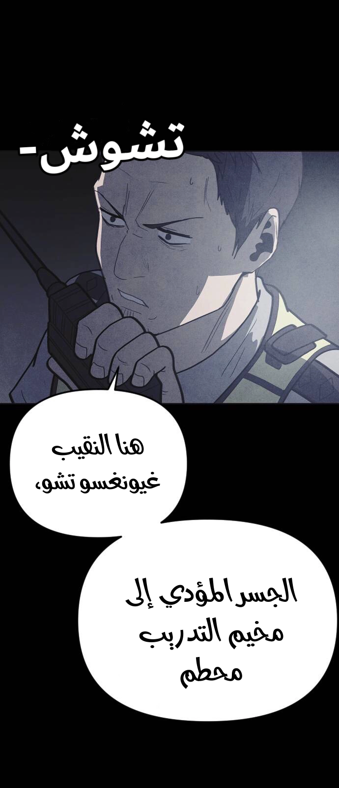 Read Shotgun Boy AR Manga Online