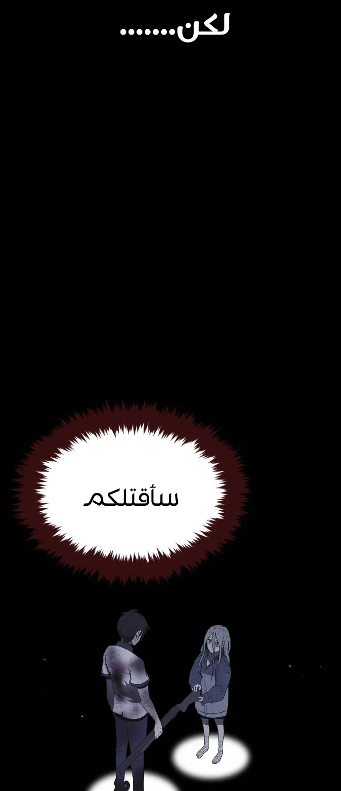 Read Shotgun Boy AR Manga Online