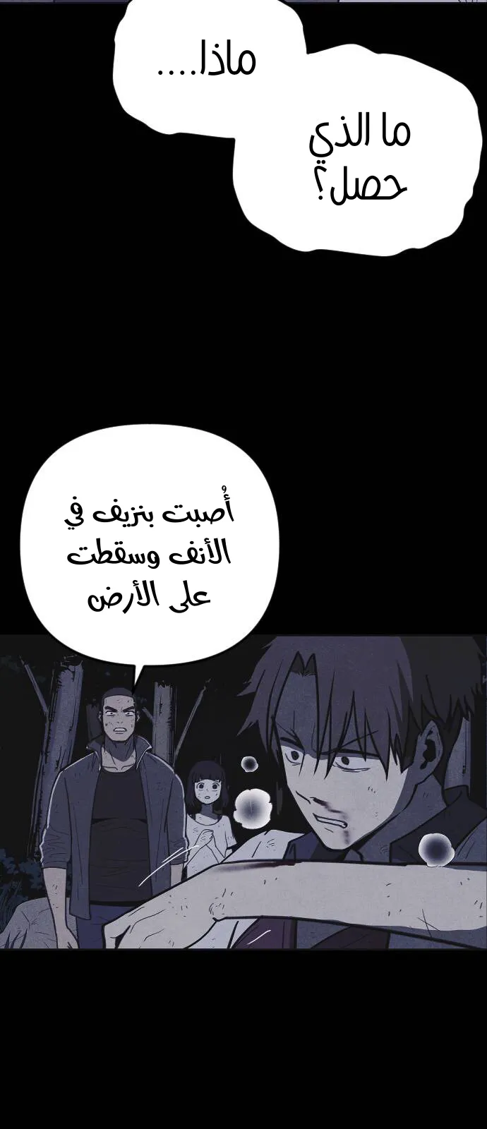 Read Shotgun Boy AR Manga Online