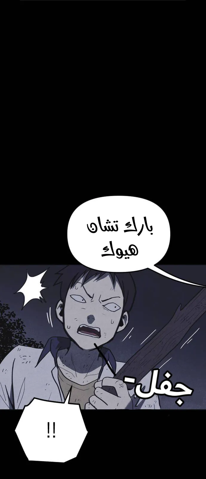 Read Shotgun Boy AR Manga Online