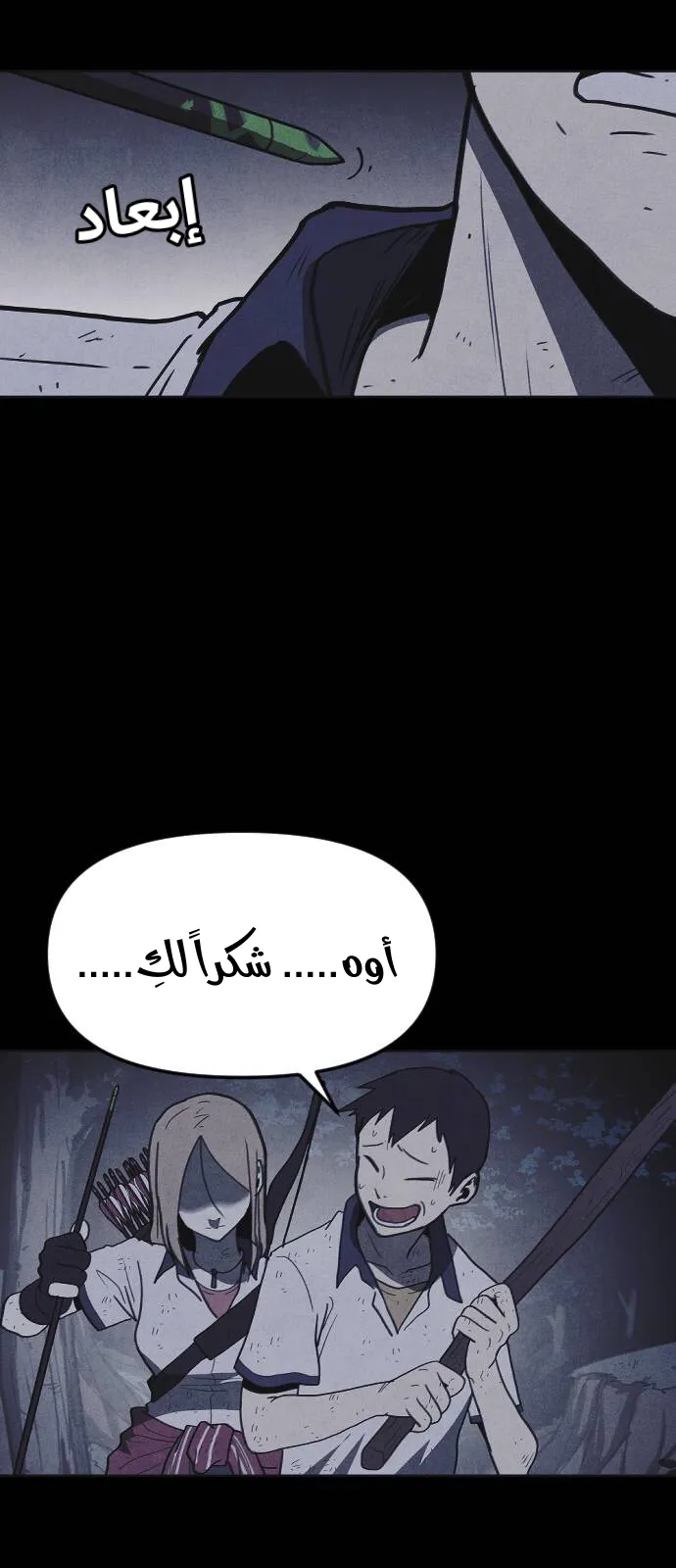 Read Shotgun Boy AR Manga Online