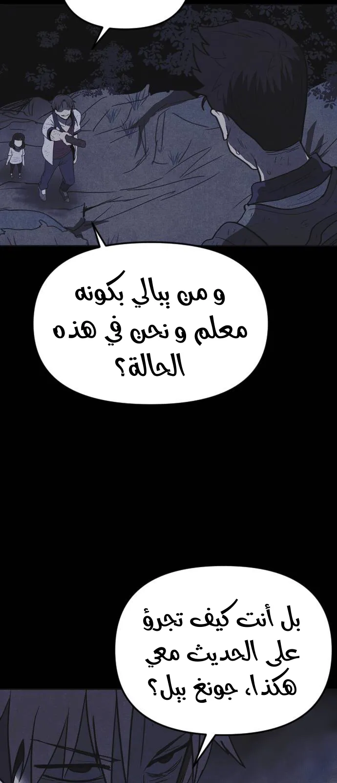 Read Shotgun Boy AR Manga Online