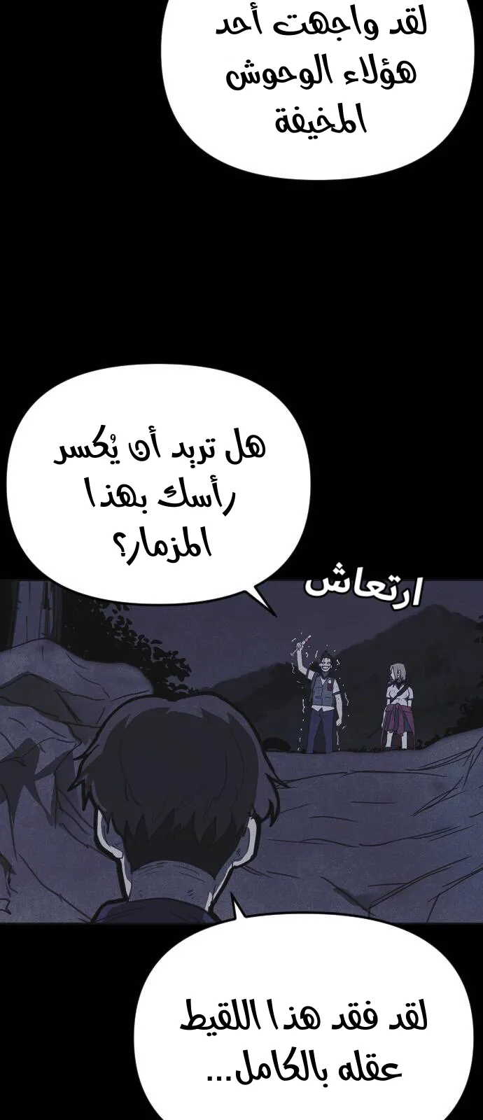 Read Shotgun Boy AR Manga Online