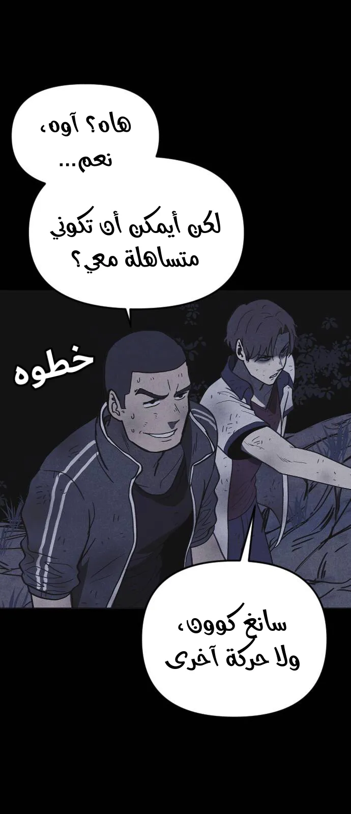 Read Shotgun Boy AR Manga Online
