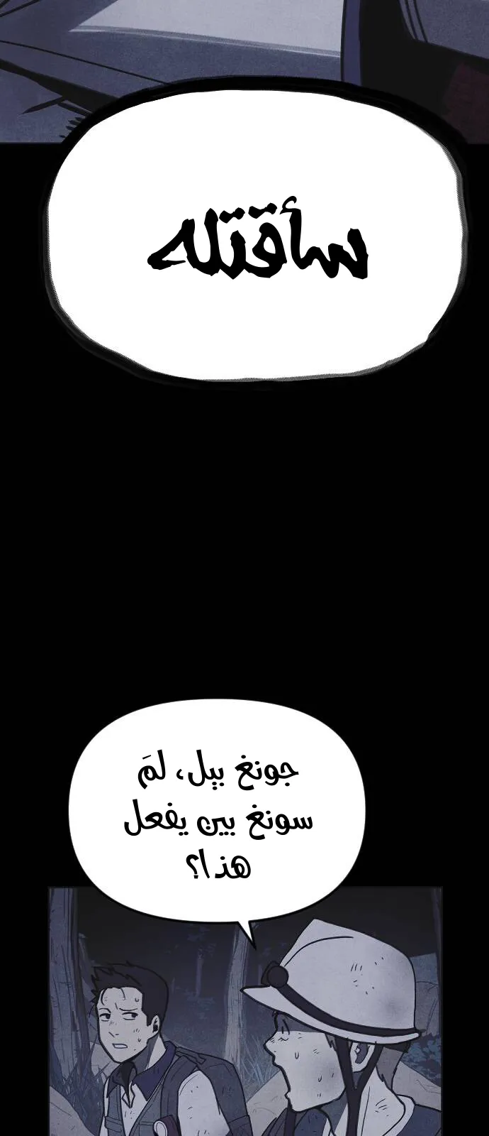 Read Shotgun Boy AR Manga Online