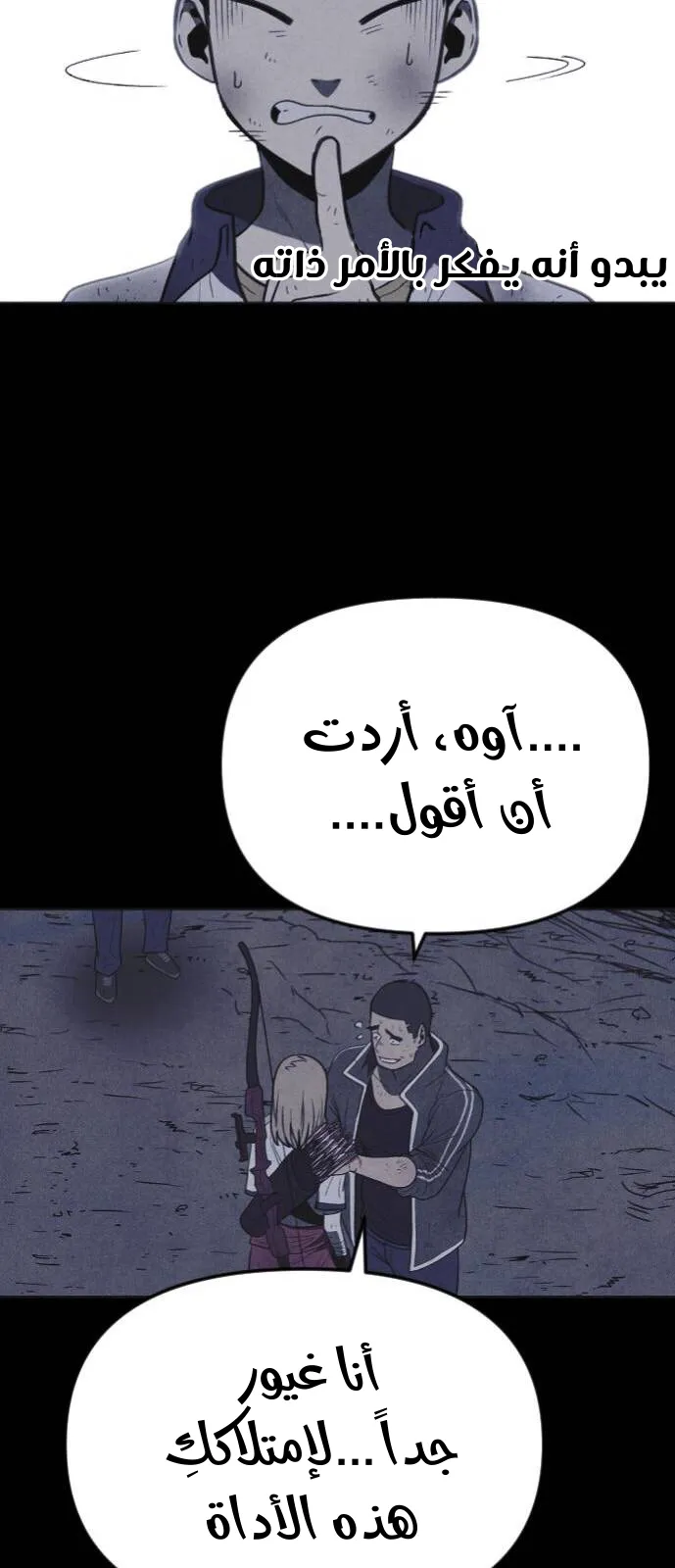 Read Shotgun Boy AR Manga Online