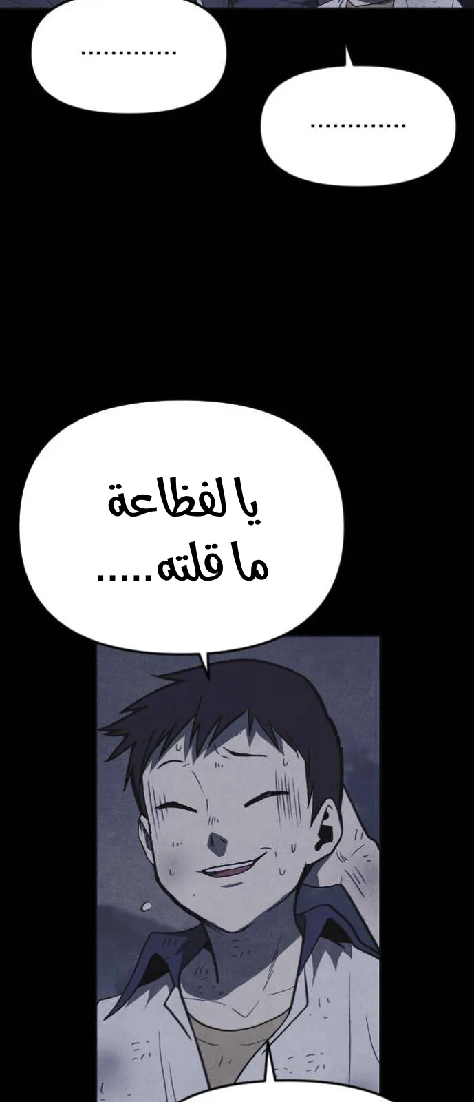 Read Shotgun Boy AR Manga Online