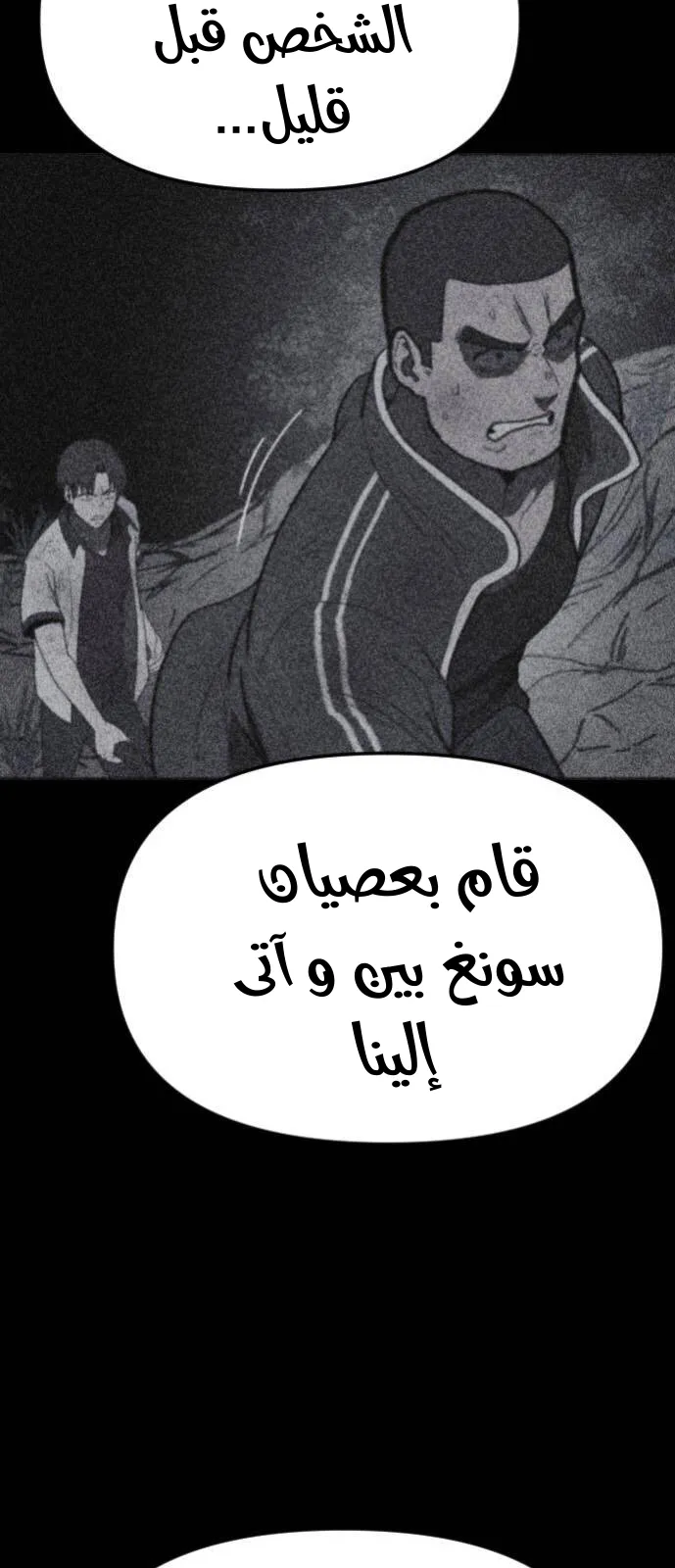 Read Shotgun Boy AR Manga Online