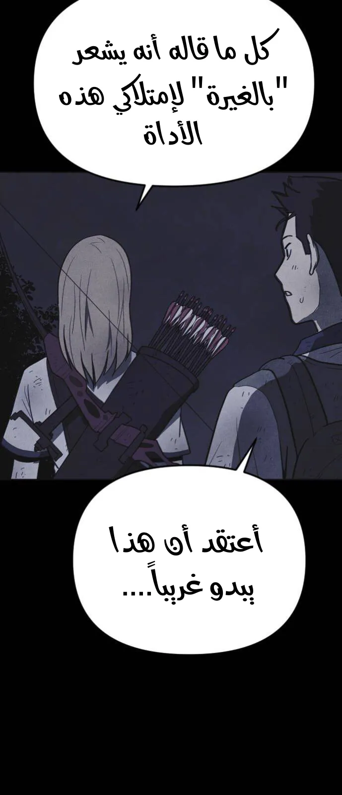 Read Shotgun Boy AR Manga Online